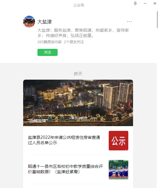 微信截图_20221222143450