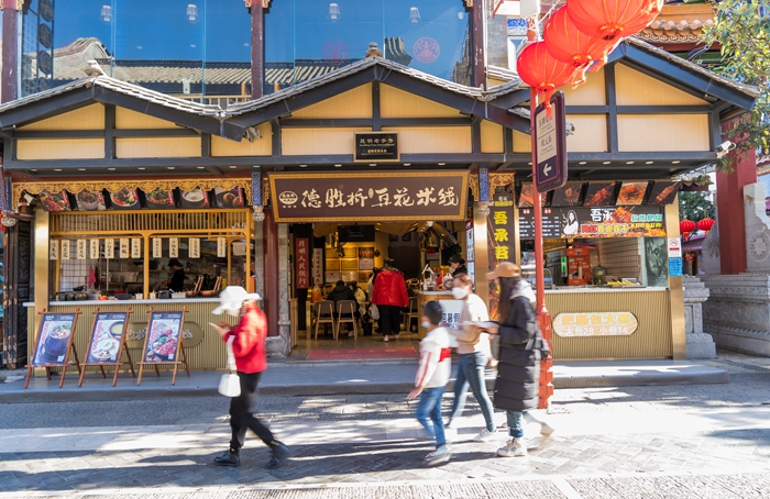 4.昆明老字号—德胜桥豆花米线2023.1.12