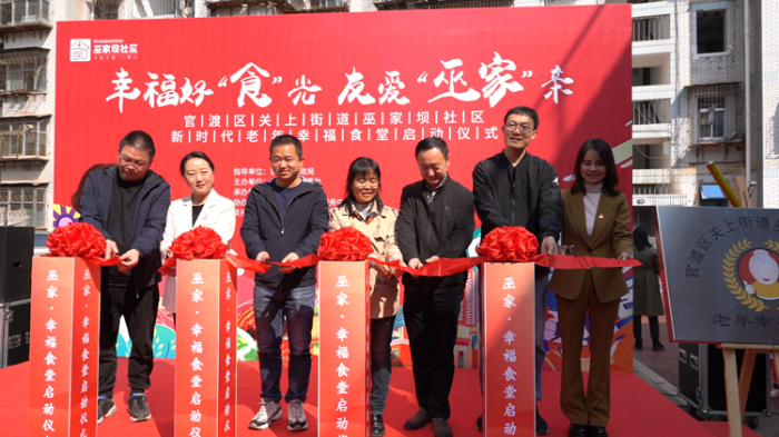 幸福食堂正式启用