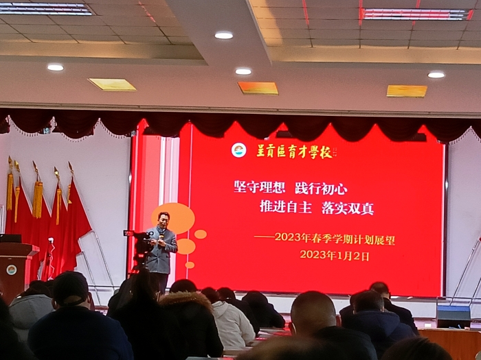 4.推进三大工程 落实双真教育 4.推进三大工程 落实双真教育