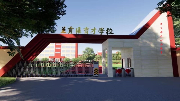 呈贡区育才学校2 呈贡区育才学校2