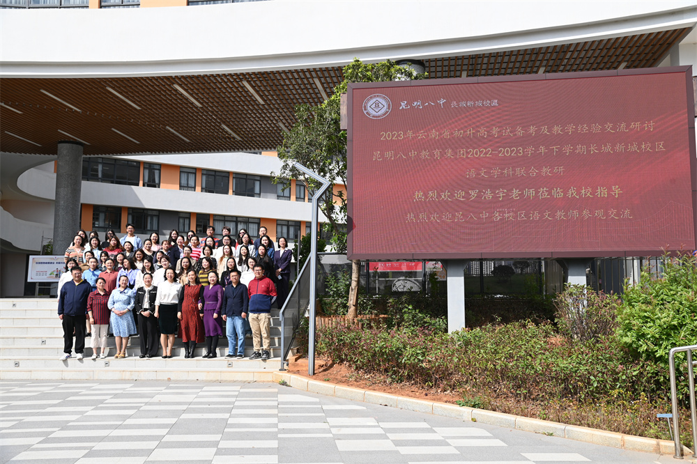 教育集团初中语文组教研 教育集团初中语文组教研