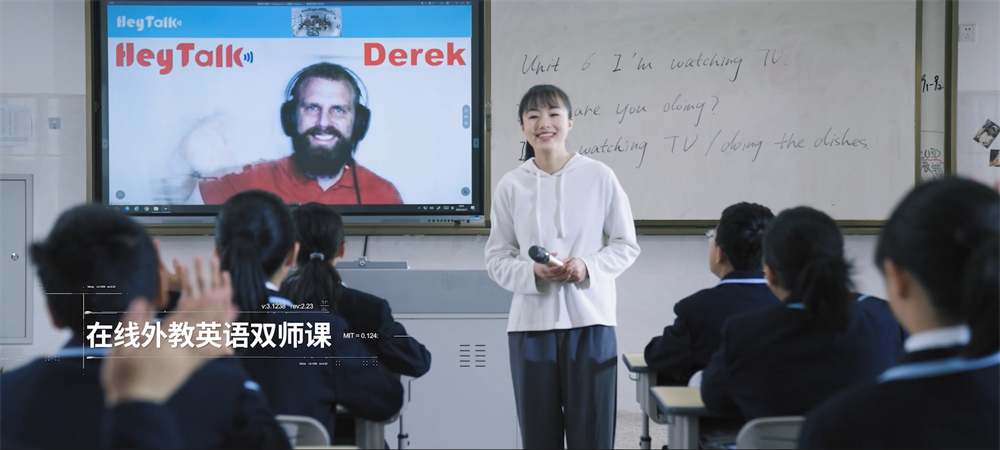 双师课堂 双师课堂