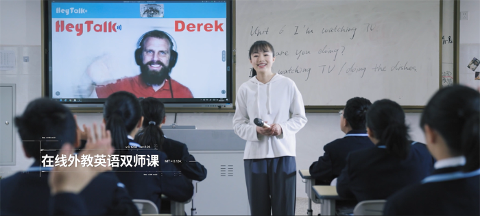 双师课堂