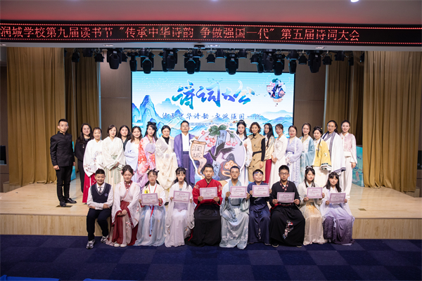 诗词大会 诗词大会