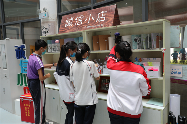 诚信小店 诚信小店