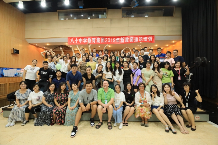 新教师赴北京参加入职前通识培训 新教师赴北京参加入职前通识培训