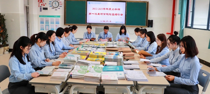 4.教学五常规检查 _副本 4.教学五常规检查 _副本