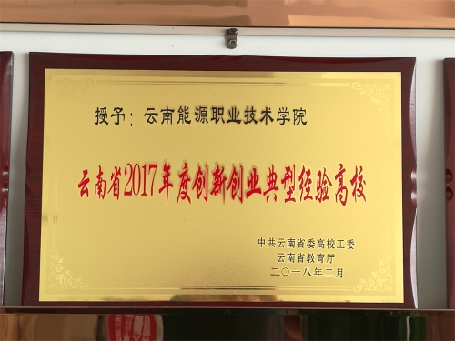 2017年就业创业创业典型高校 2017年就业创业创业典型高校