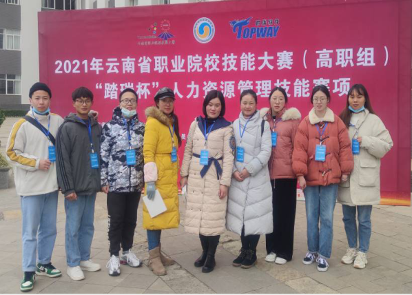 2021年云南省“踏瑞杯”人力资源管理技能大赛 2021年云南省“踏瑞杯”人力资源管理技能大赛