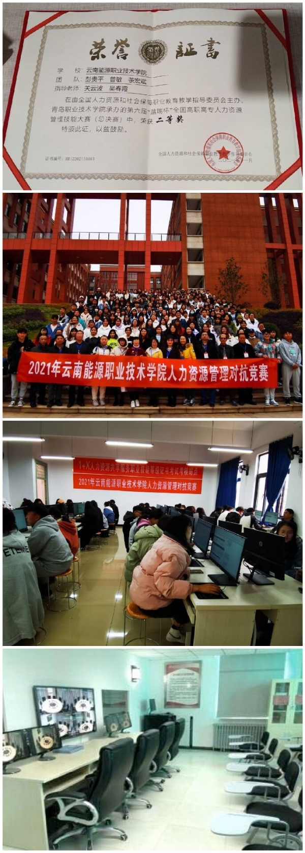 人力资源管理1 人力资源管理1