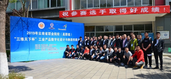 机械制造与自动化2019年三维天下杯比赛照片 机械制造与自动化2019年三维天下杯比赛照片