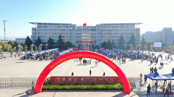 2020年双选会4 2020年双选会4