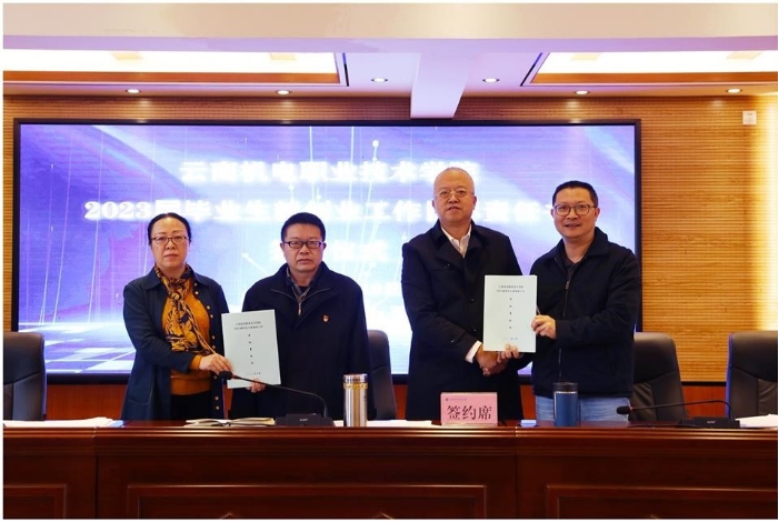 我校召开2023届毕业生就业创业工作部署会(2) 我校召开2023届毕业生就业创业工作部署会(2)