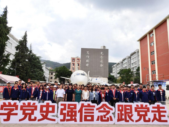 ”学党史 强信念 跟党走 “主题活动 ”学党史 强信念 跟党走 “主题活动