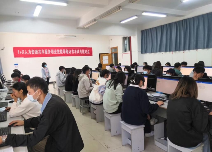 人力资源共享服务“1+X”考试_副本 人力资源共享服务“1+X”考试_副本