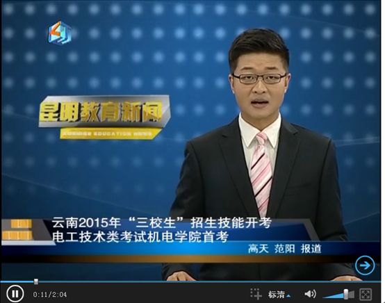 图片2:承办云南省三校生电工技术类技能考试 图片2:承办云南省三校生电工技术类技能考试