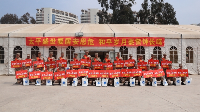 应征入伍奖励 应征入伍奖励