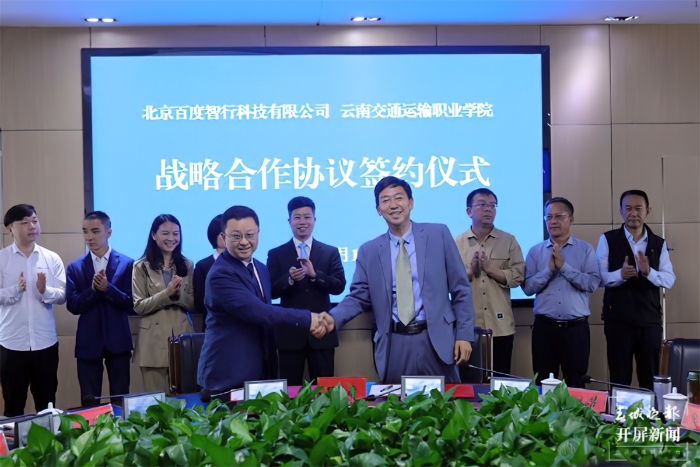 2022年6月,学校与百度共建智慧交通产业学院 2022年6月,学校与百度共建智慧交通产业学院