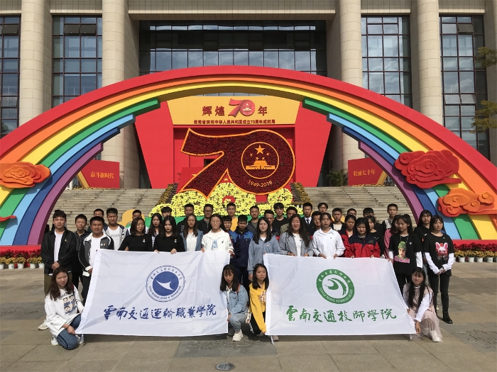 学生参观云南省庆祝中华人民共和国成立70周年成就展 学生参观云南省庆祝中华人民共和国成立70周年成就展