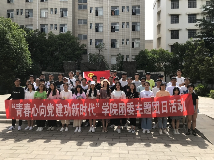 学校主题团日 学校主题团日