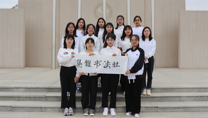 集雅书法社 集雅书法社