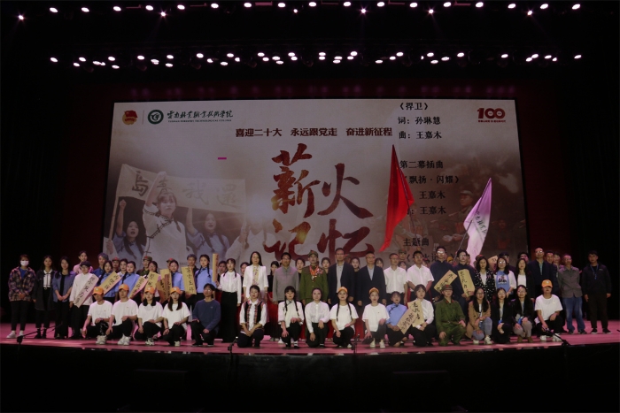 2022年薪火记忆原创舞台剧