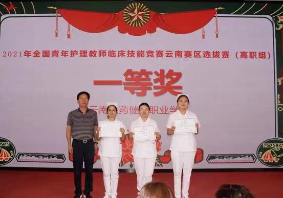 教师技能竞赛 教师技能竞赛