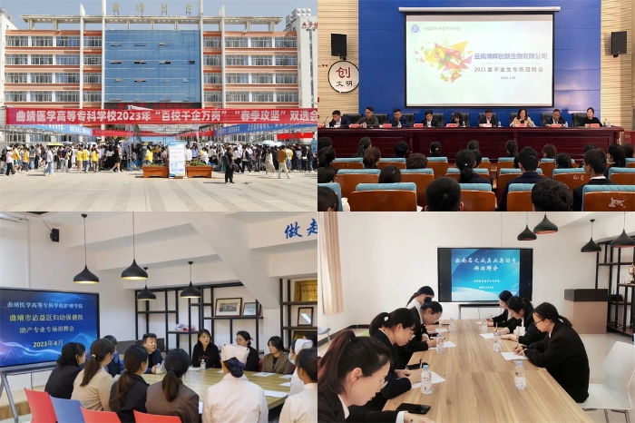 2-招聘会 2-招聘会