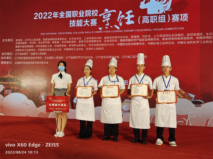 烹饪工艺与营养专业-封面 烹饪工艺与营养专业-封面