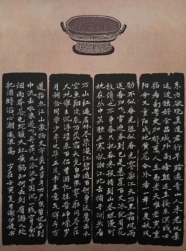 《硬笔毛泽东诗选》(大学生组 谢伊婕) 《硬笔毛泽东诗选》(大学生组 谢伊婕)