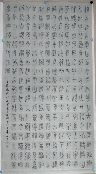 王维《桃源行》(大学生组 杨浩楠) 王维《桃源行》(大学生组 杨浩楠)