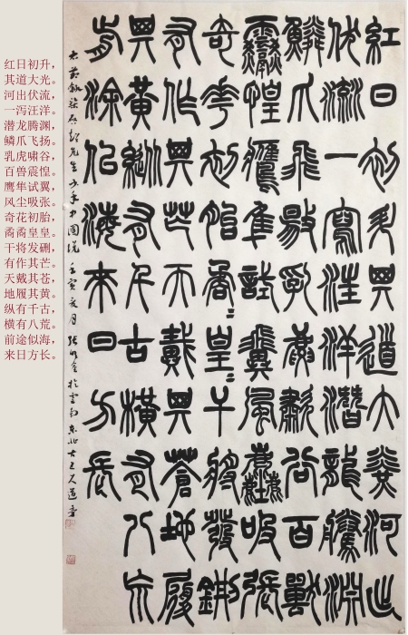 节录《少年中国说》( 社会人员组 张明金) 节录《少年中国说》( 社会人员组 张明金)