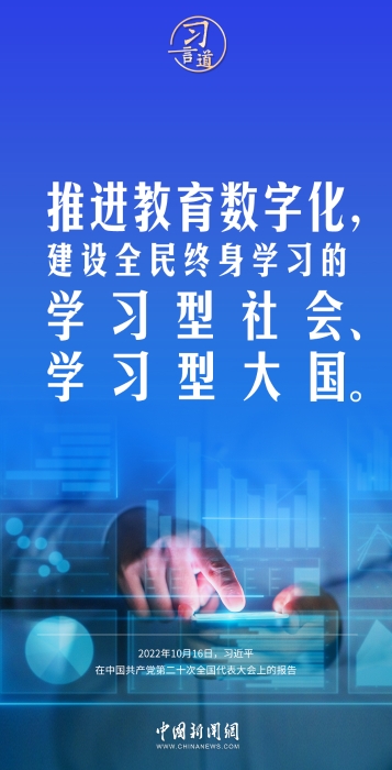 习言道|要增强学习本领