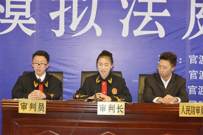 模拟法庭 模拟法庭