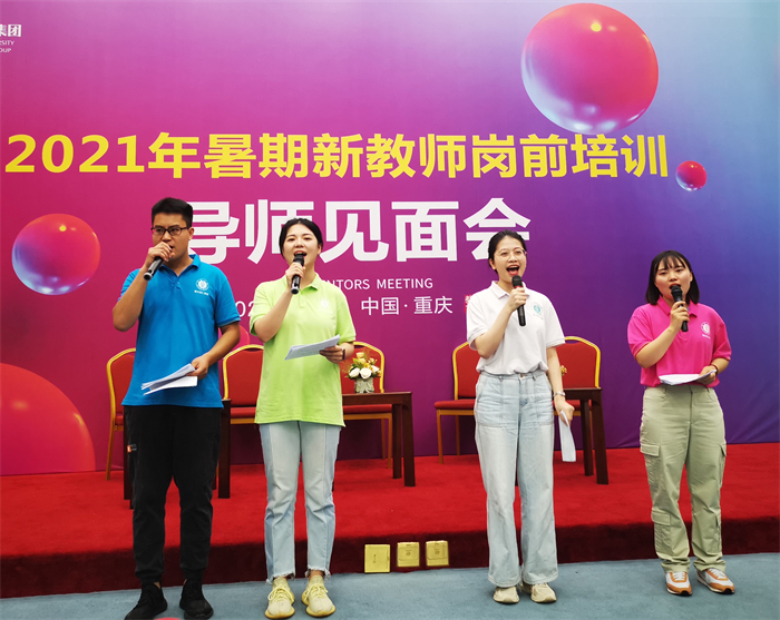 3 西南大学新教师岗前培训