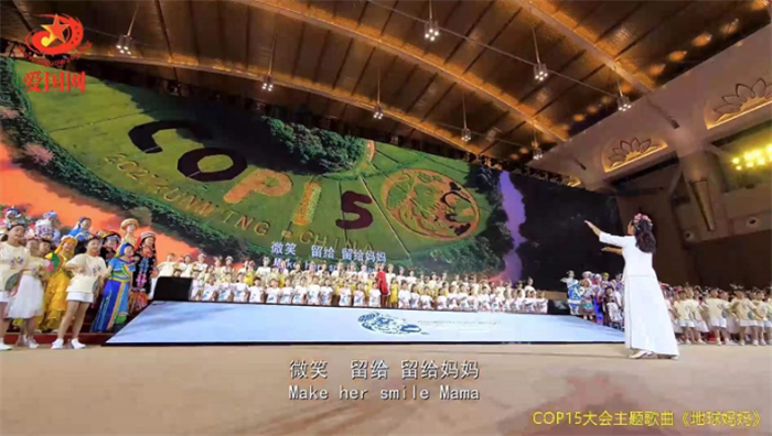 7、COP15《地球妈妈》