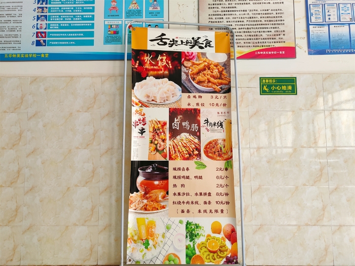 钟英高补-食堂+超市-2023+(1)