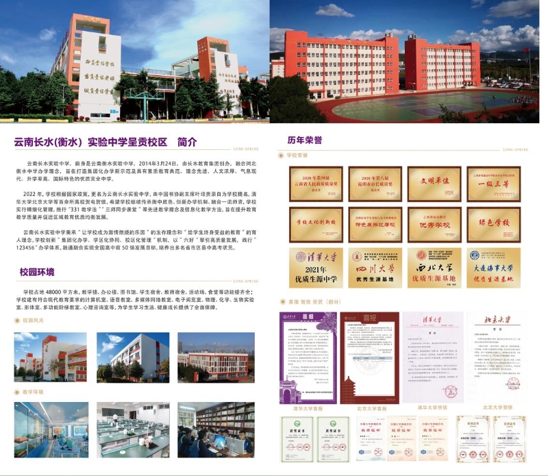 招生01QQ截图20230609100137