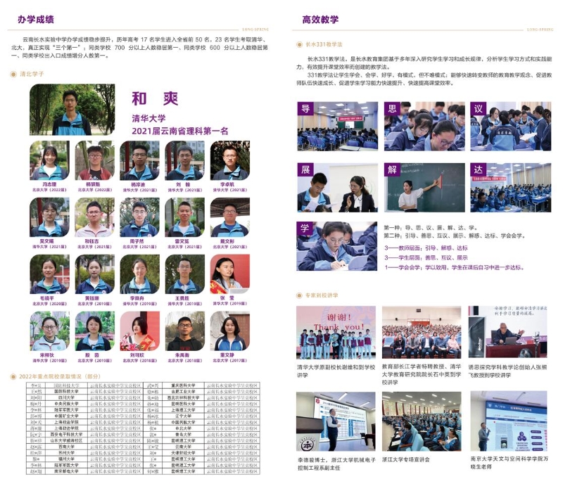 招生02QQ截图20230609100238