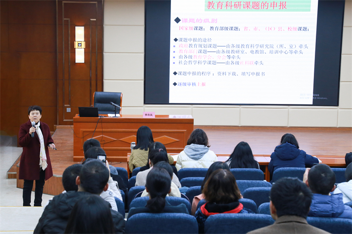 6 开展课题研究专题讲座