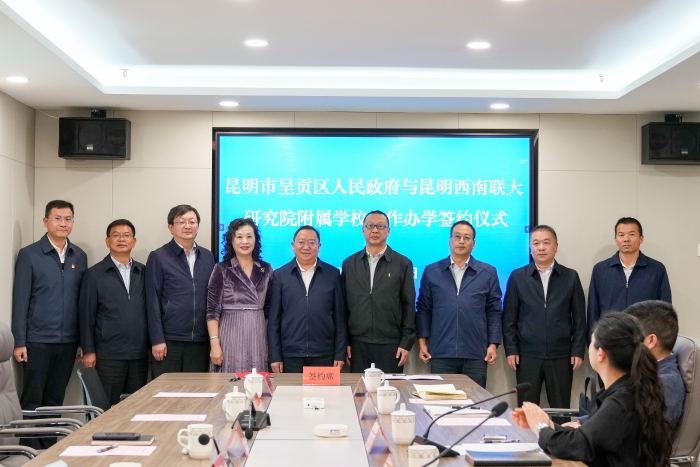 学校与呈贡区政府合作签约仪式