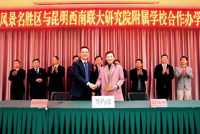 学校与阳宗海风景名胜区管理委员会签订合作办学协议