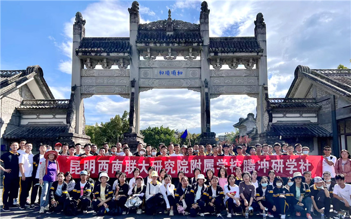 学生腾冲研学之旅