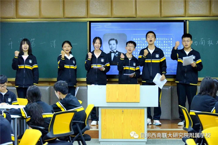 开学第一课“火种”