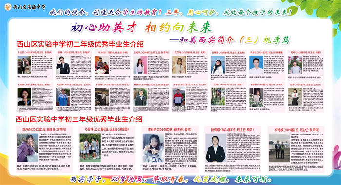 桃李初二初三 桃李初二初三