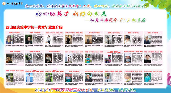 桃李初一 桃李初一