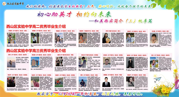 桃李高二高三 桃李高二高三