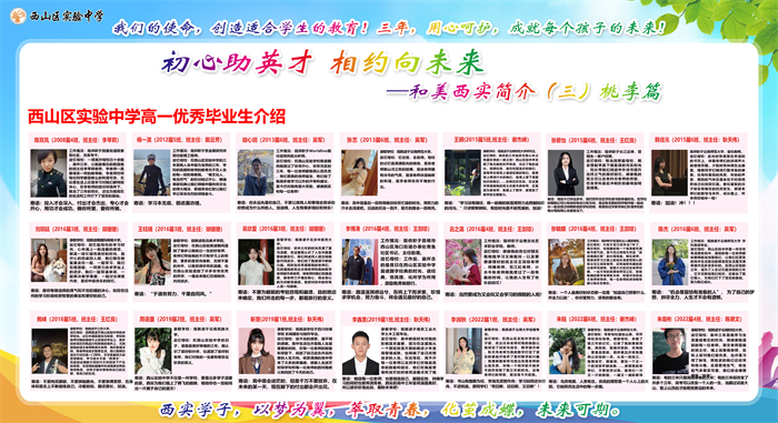 桃李高一 桃李高一