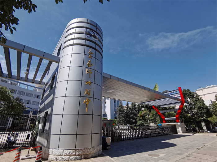 2023昆滇名高中云南师大附中历史悠久治学严谨学风浓厚人才辈出